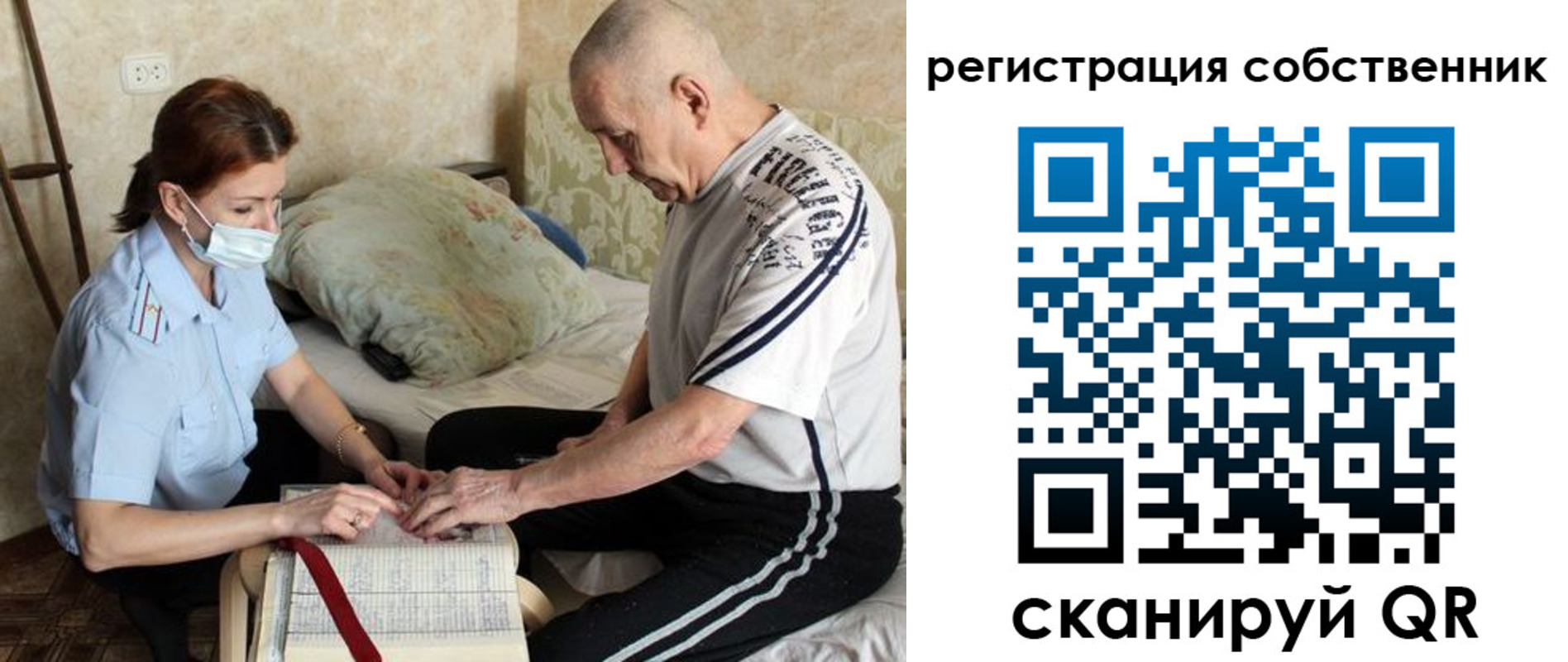 временная регистрация поиск в Ангарске