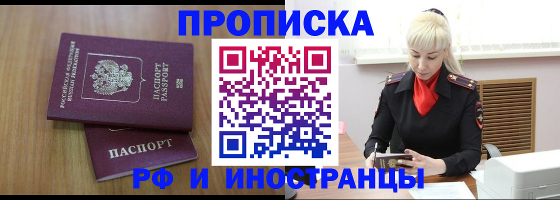 миграционный учет в Ангарске