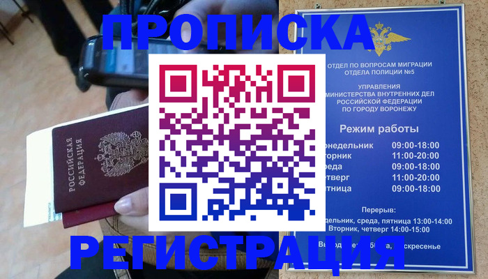 регистрация для школы в Ангарске